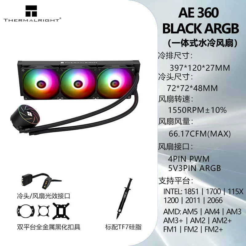 利民 TROFEO VISION 360 computer CPU water cooling radiator magnetic chassis secondary screen