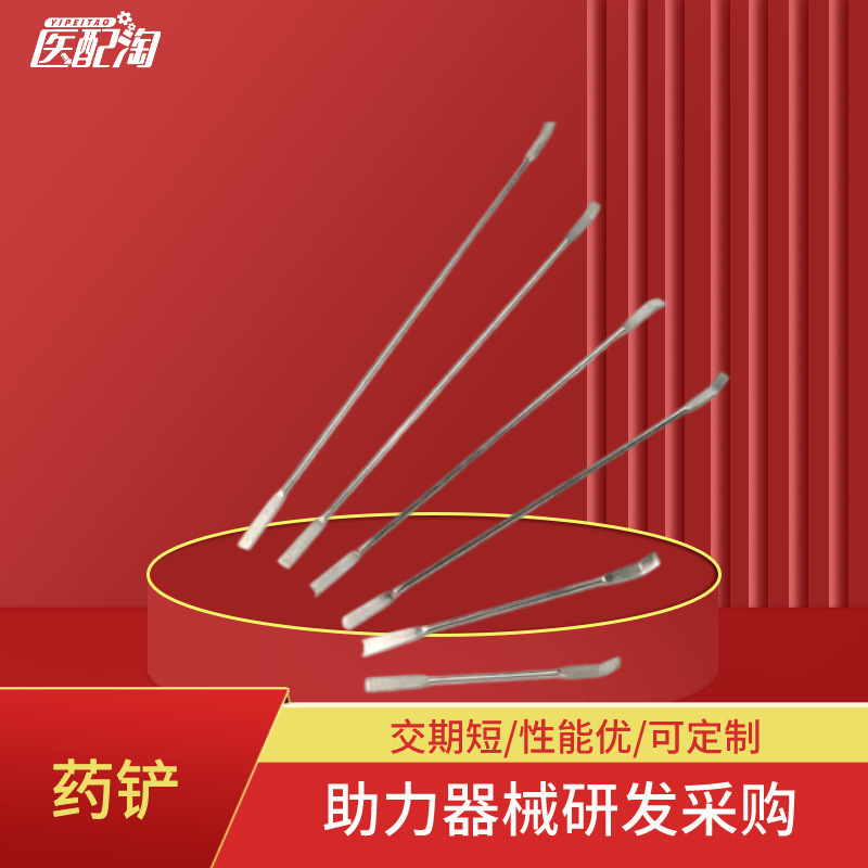 不锈钢微量药铲  医配淘实验室耗材