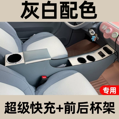 Suitable for the Special Cute and Shiny Pony Armrest Box of the Besturn Little Pony, Car Interior Decoration, Central Channel Modification (Armrest box) - gray-and-white-super-fast-charging
