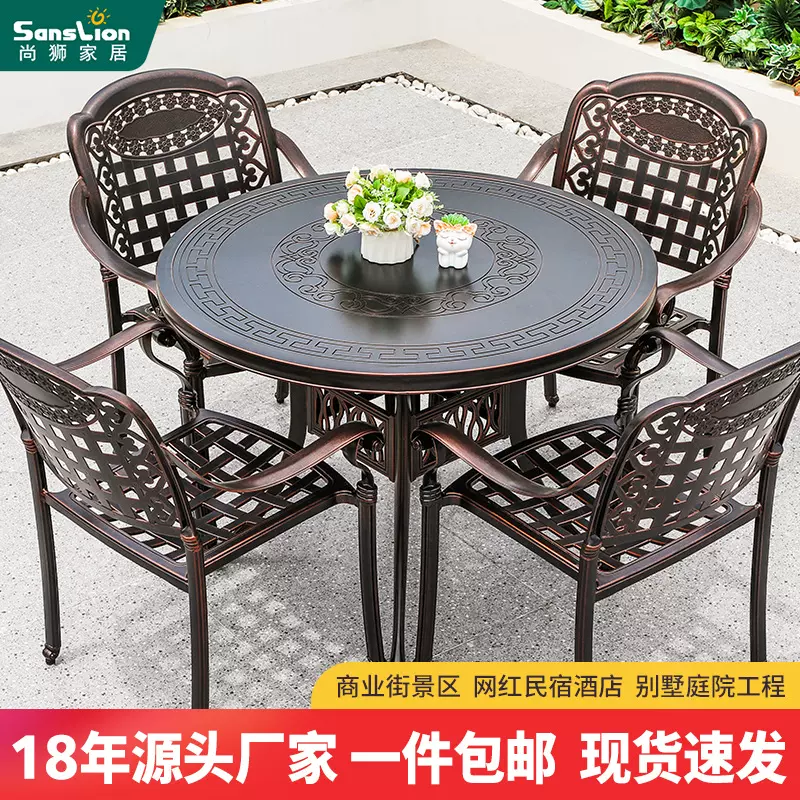 户外铸铝餐桌椅庭院别墅花园阳台桌椅家用室外露天雕刻桌户外桌椅