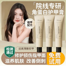 角蛋白护甲膏游离线指缘油指甲修复液受损护甲霜倒刺养灰甲营养油