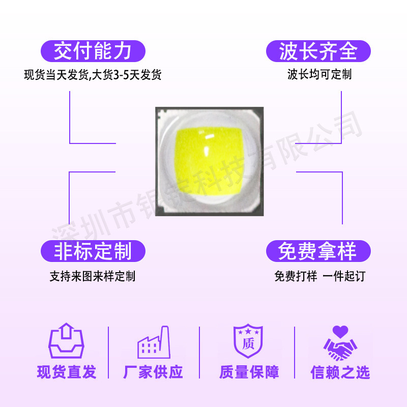 3535���� ������LH351 Ͳ�����ڵ� 5-10w����led������Ƭ �׹�