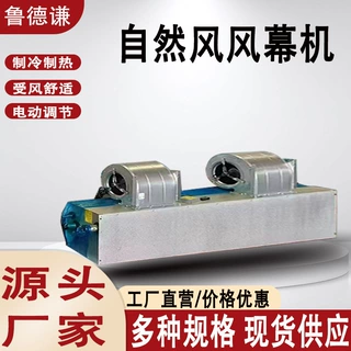 自然风风幕机餐饮店门口商用大风量低噪音工业贯流式空气幕风幕机