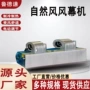 低噪音商用工业贯流空气幕