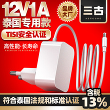 12v1a电源适配器泰规TISI认证12W监控电源24v0.5a泰国标准适配器