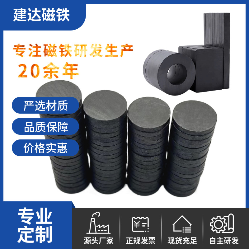 东阳磁铁铁氧体圆形磁铁