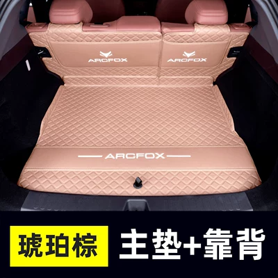 Trunk Mat, 26 models of the Arcfox Alpha - amber-brown-semi-enclosed-404040