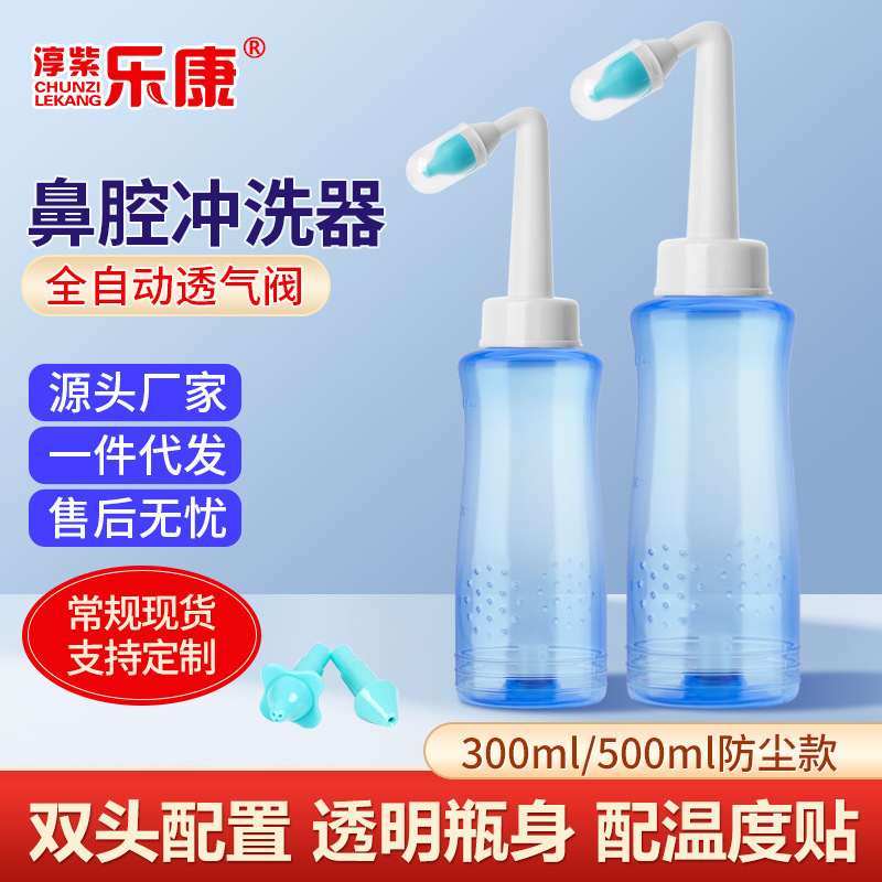 Nasal wash manual nasal wash adult children household physiological nasal wash salt water nasal congestion sinusitis spray