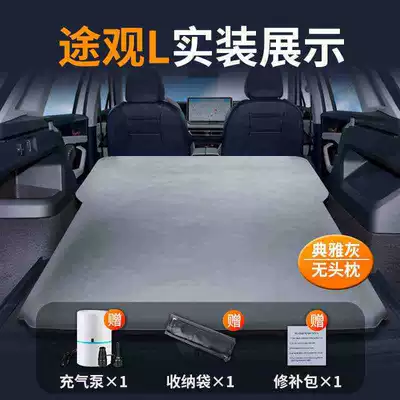 Suitable for Tiguan L Trunk Mattress Volkswagen Car Bed Car Rear Inflatable Bed Leveling Pad Modified Bed X Car (Vehicle-mounted inflatable bed) - tiguan-l-special-car-bed-0-gaps-and-tight-fit-elegant-grayno-pillow-comes-with-air-pump-storage-bag-repair-kit