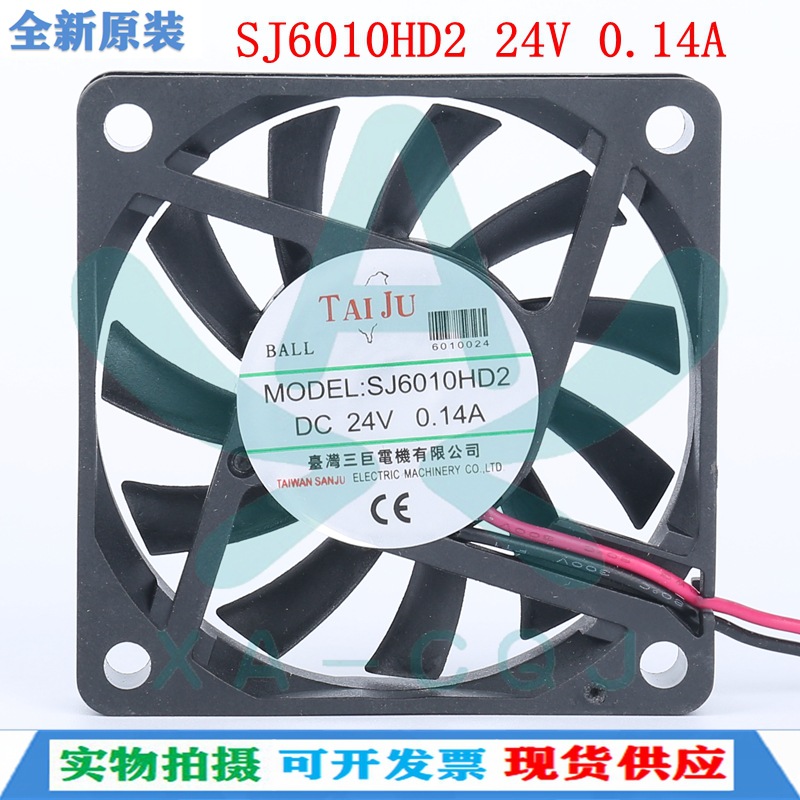 SJ6010HD2全新三巨 DC12V 24V 0.14A超薄静音6010 滚珠散热风扇