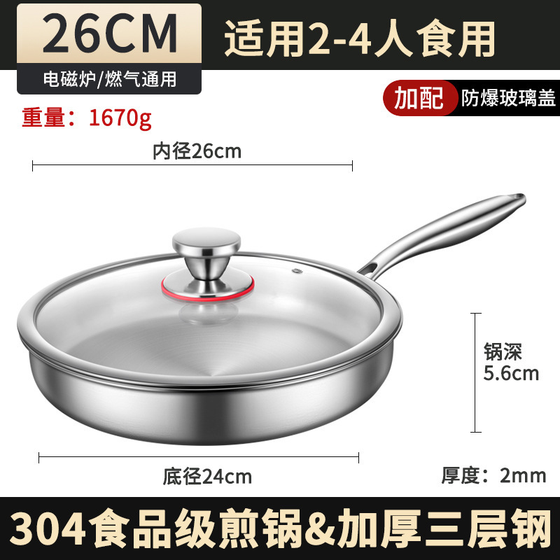 平底锅不粘锅无涂层304不锈钢煎蛋锅神器专用炒煎饼锅小牛排煎锅|undefined