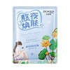 Chamomile from seaweed, moisturizing face mask, children's cosmetic plant lamp for elementary school students for skin care