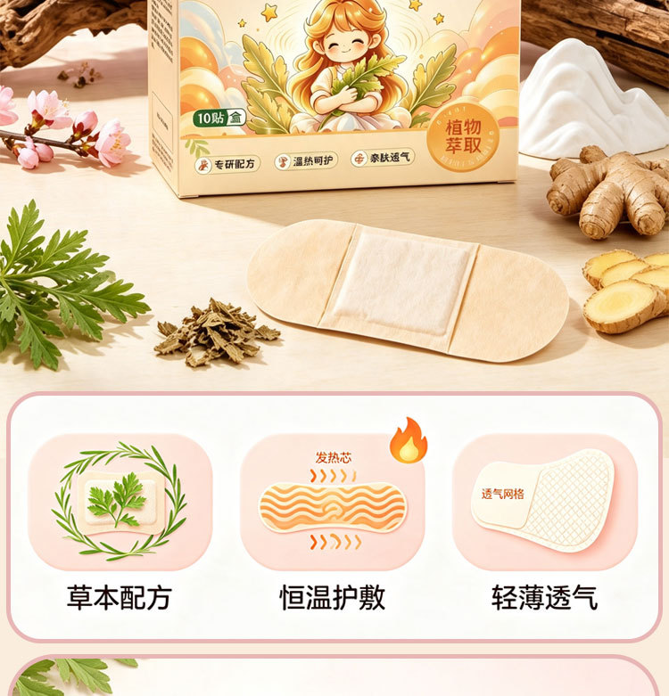 Children's Herbal Moxa Heat Patch Abdominal Warm Compress with Mugwort for TCM Warming Support 10 Patches Per Box quality and texture