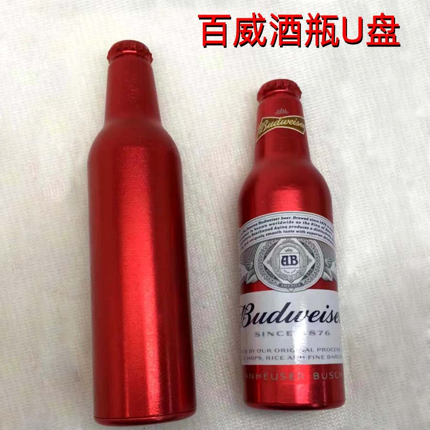 氧化铝制金属U盘现货 可乐酒瓶子U盘8G水转印哈啤百威啤酒U盘礼品