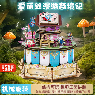 Assembling Clockwork Music Box Alice Tea Party Handmade DIY Model Ornaments Chinese Valentine's Day Gift for Girls