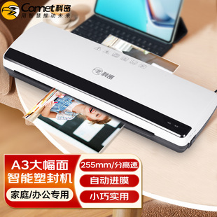 Kemi KM330 A3/A4 General Office Household Plastic Sealing Machine Contract Document Photo Menu Glue Machine
