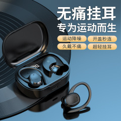 ワイヤレス耳かけ式イヤホンbluetooth骨伝導耳入れ式運動狂暴は高音質bluetoothイヤホン卸売りができない
