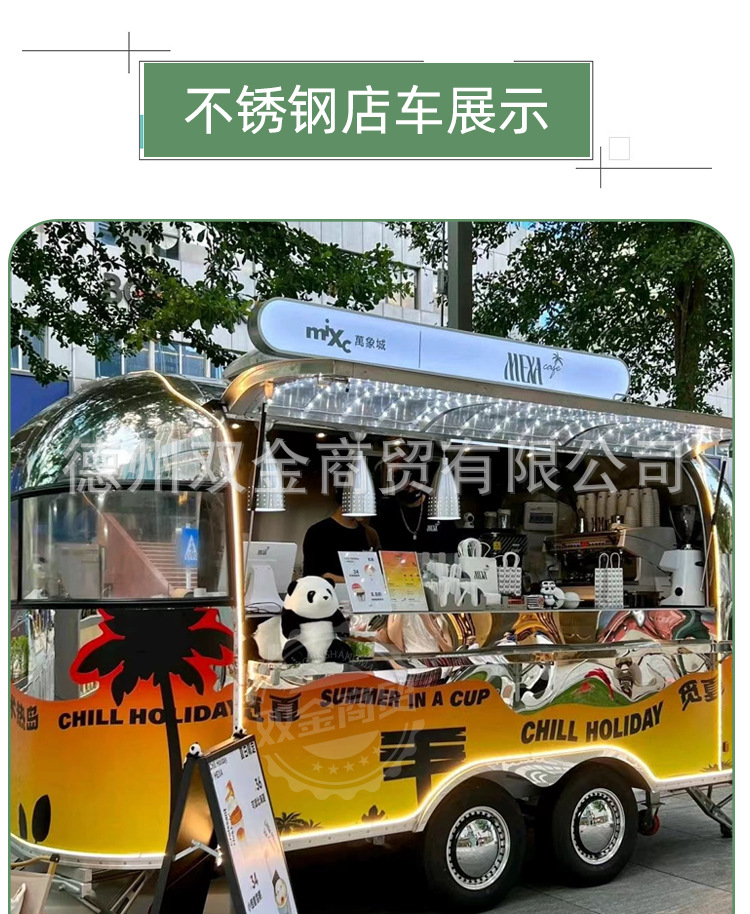 小吃车多功能餐车_05.jpg