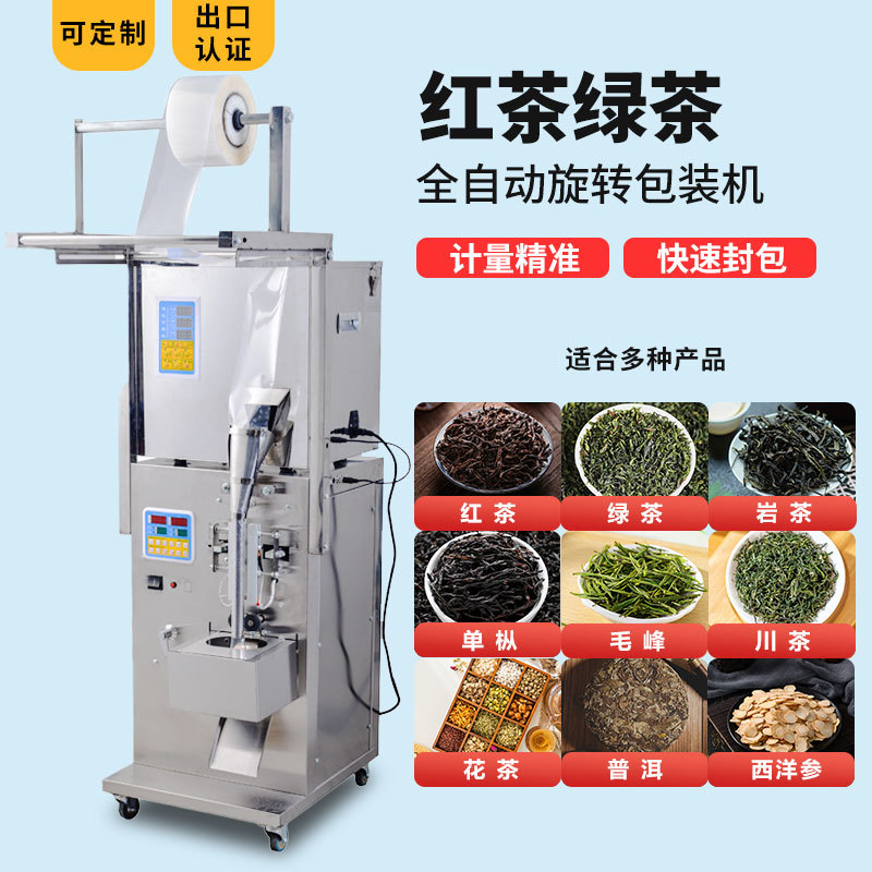 捷鼎颗粒杂粮包装机坚果干货分装机称重计数封口粉末灌装机智能