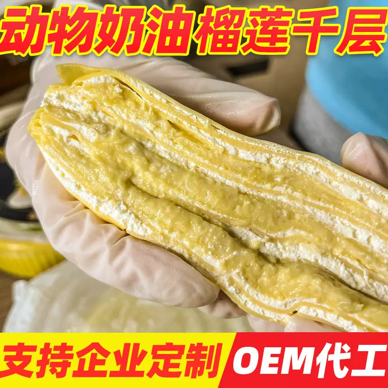 虎皮榴莲千层蛋糕网红爆浆甜品下午茶动物奶油蛋糕工厂直发批发
