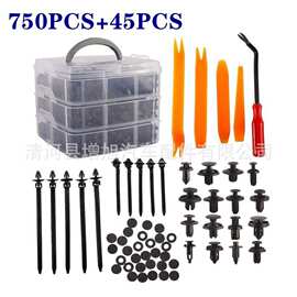 795pcs盒装汽车卡扣16种尺寸紧固件套件挡泥板固定铆钉夹750PCS