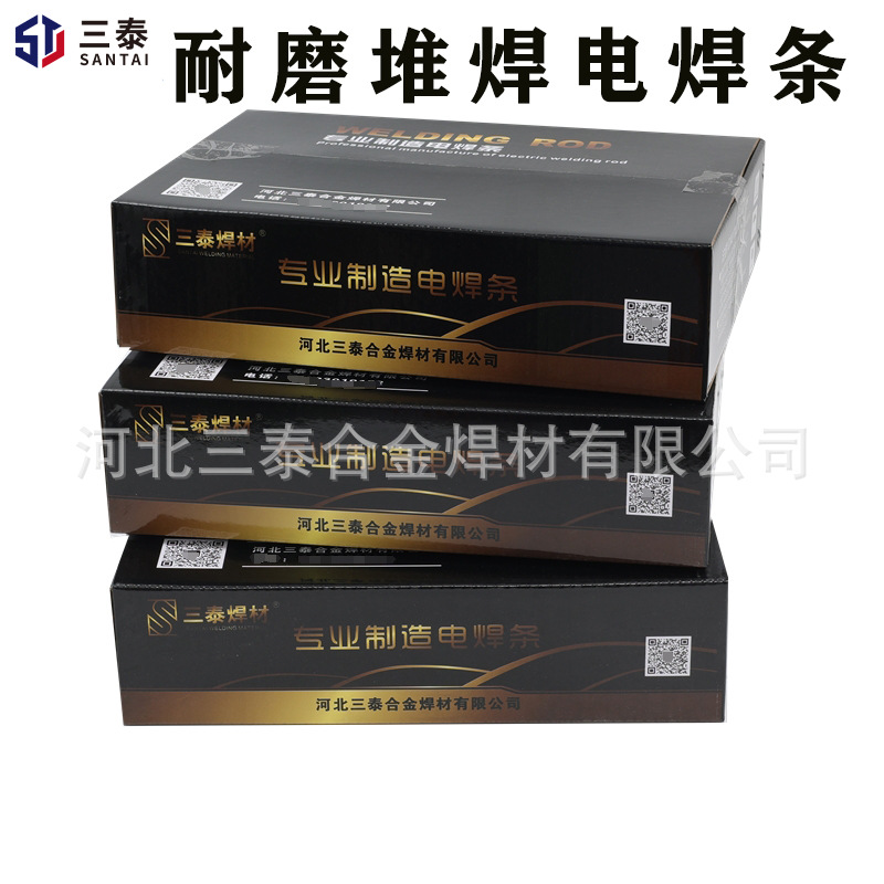 厂家供D237堆焊焊条 EDPCrMoV-A1-15铬钼钒堆焊焊条 D237耐磨焊条