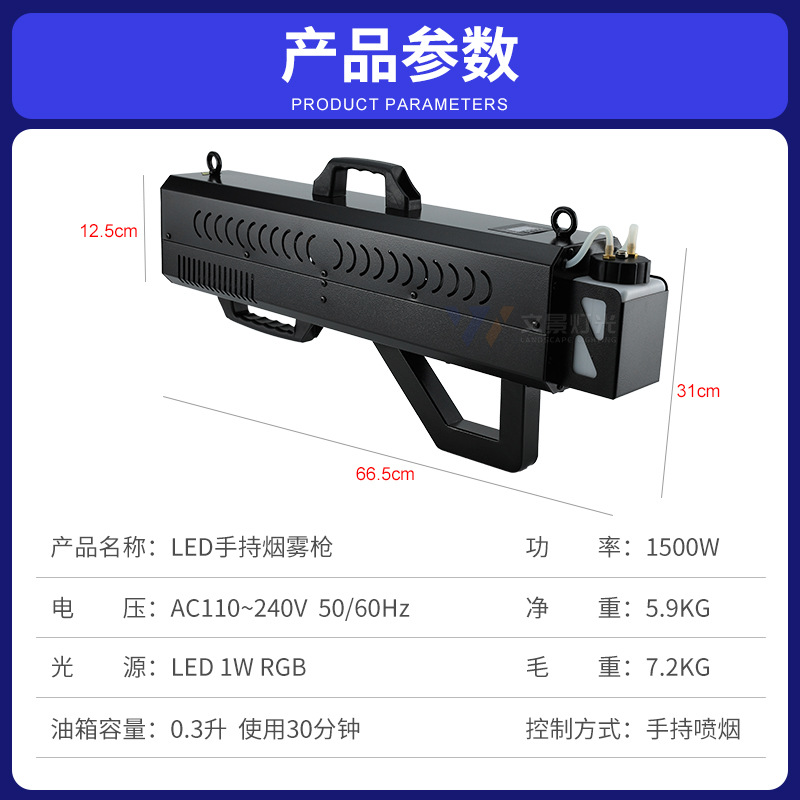 pistola de humo portátil DJ ametralladora escenario bar equipo de efectos especiales atmósfera nocturna props pulverizador portátil