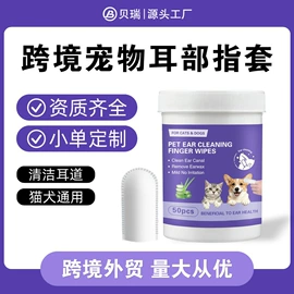 狗狗清洁;猫猫清洁;耳部清洁