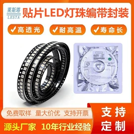 贴片式LED;直插式LED;RGB彩色灯珠