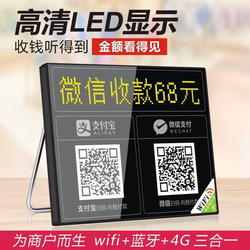 WiFi приемник голосовой вещатель беспроводная сеть QR-код квитанции аудио мобильный телефон беспроводной аккаунт тональность расширение