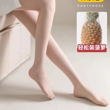 女薄款光腿神器黑丝袜性感肉色连裤袜不菠萝袜薄款防勾丝自然防晒
