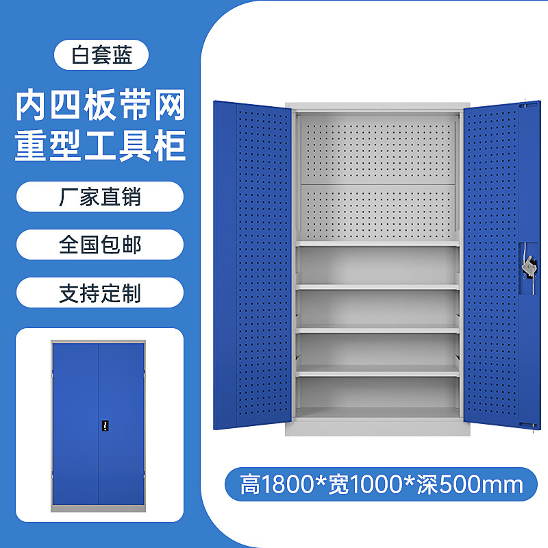 Gabinete de herramientas vehículo de herramientas multifuncional taller de fábrica armario de almacenamiento de herramientas de hardware de doble puerta gruesa reparación de automóviles