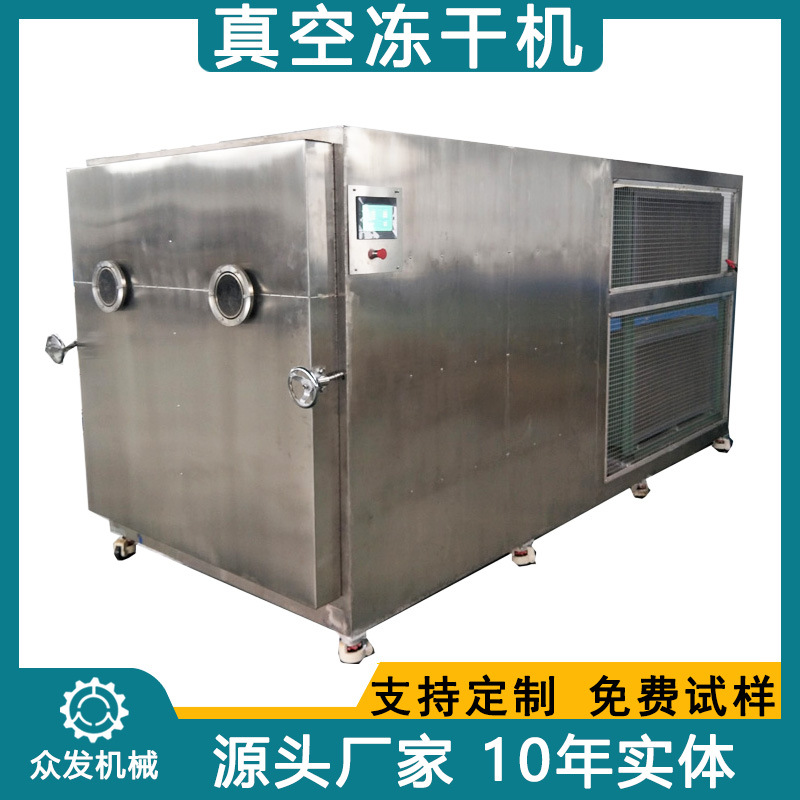 草莓蓝莓水果冷冻脱水干燥机食品植物提取液冻干设备肉类冻干机器