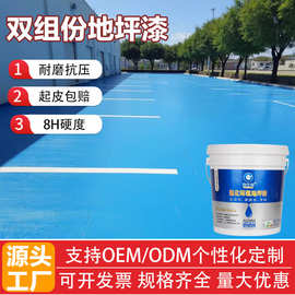 环氧地坪漆无溶剂型可调色水泥地面高耐磨防尘家用地坪漆可定制