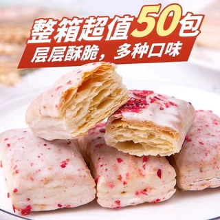 松塔千层酥多口味整箱散装充饥夜宵小包装网红学生休闲零食品