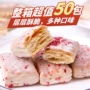 散装学生口味小包装千层酥