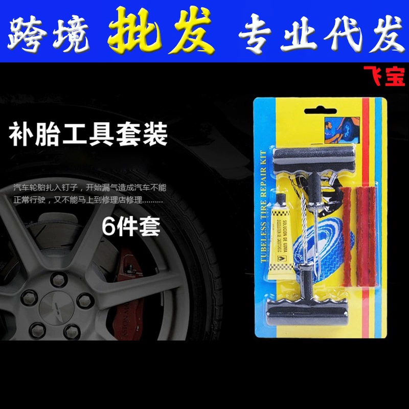 Автомобильные Инструменты для ремонта шин небольшого размера костюм шины мотоцикл быстрый ремонт шин Резиновая полоса Инструменты для ремонта 6 предметов