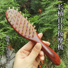酸っぱい木の釘の櫛の女性のかわいい紅檀木の牛の角の頭の経絡のマッサージの櫛の工場の直営の卸売り