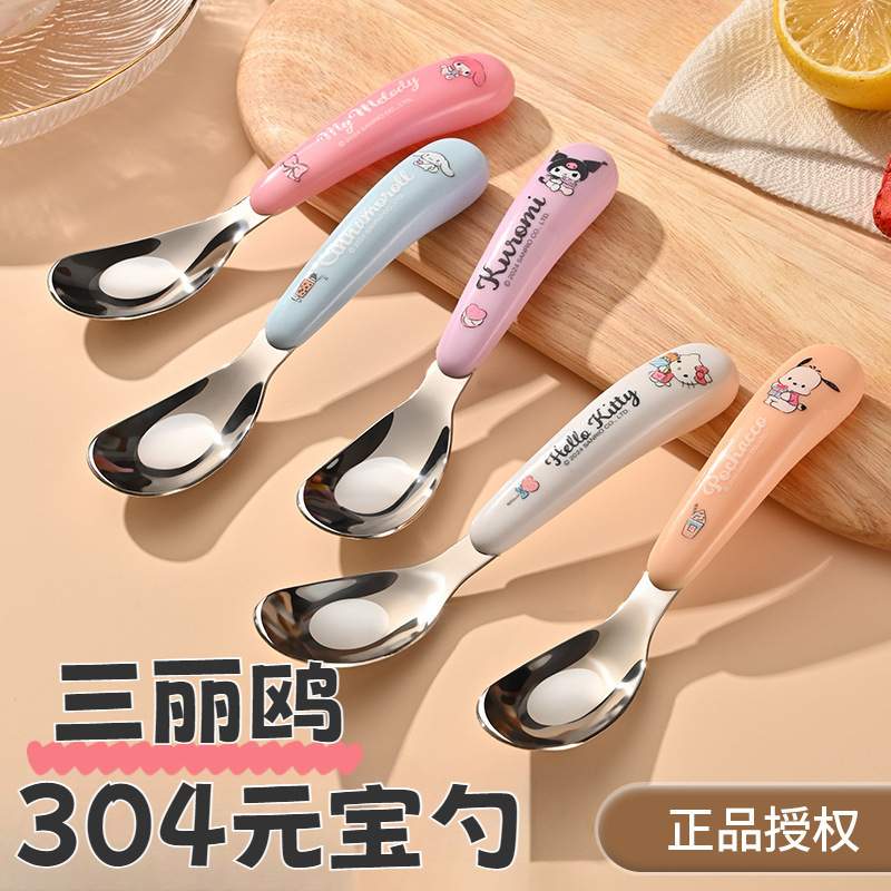 Sanrio Stainless Steel Baby Bottle Feeding Spoon Plate Baby Feeding Special Yuanbao Children's Tableware Ip Feeding