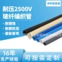 家用加长源头线路玻纤管