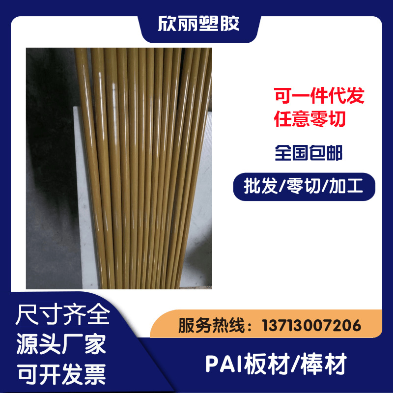 PAI棒_PAI棒厂家_批发优质PAI棒/-阿里巴巴-销售蛋黄色PAI棒