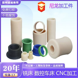 尼龙轮尼龙轴套机械配件零件塑料制品加工MC尼龙脚轮尼龙异形件