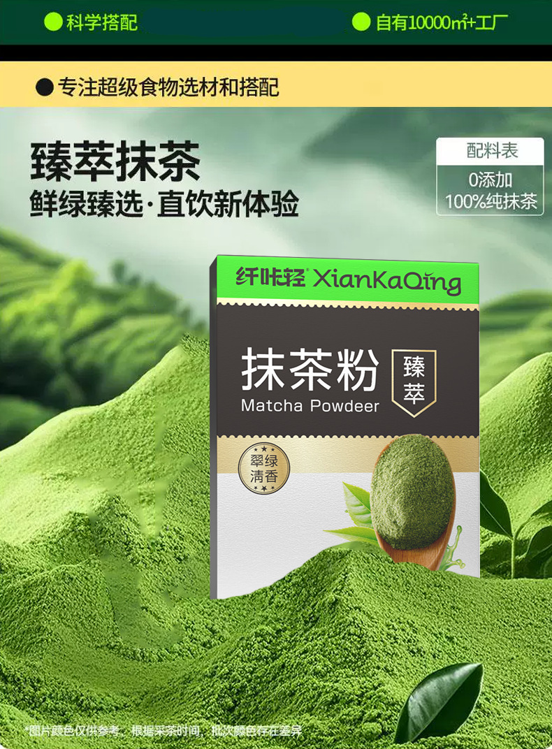 Pure Matcha Green Tea Powder 20g Stick Pack for Drinks Baking and Meal Replacement key features