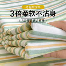 A类加厚老粗布床单三件套被单单件宿舍双人榻榻米床盖四季通用