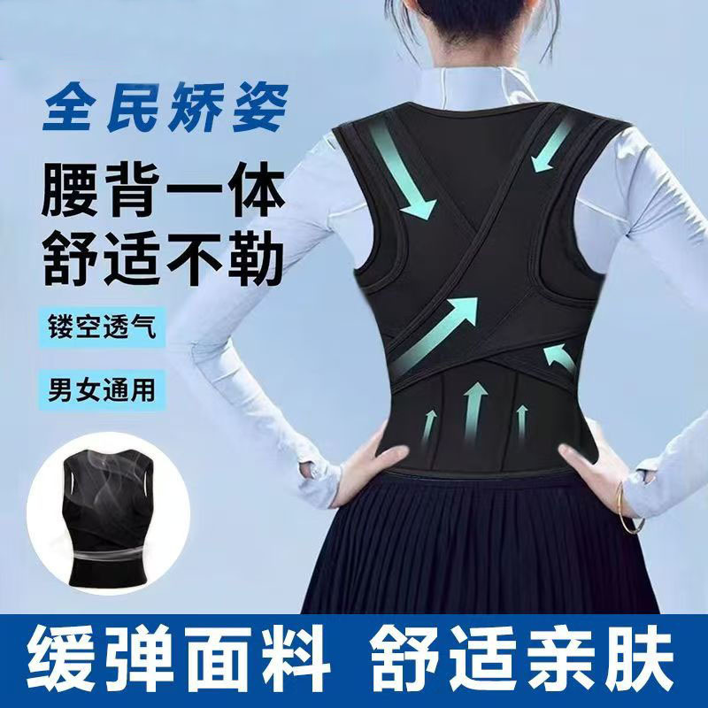 U9矯正姿勢帯猫背矯正器成人是正猫背夏通気美背ステルス男女通用学生|undefined