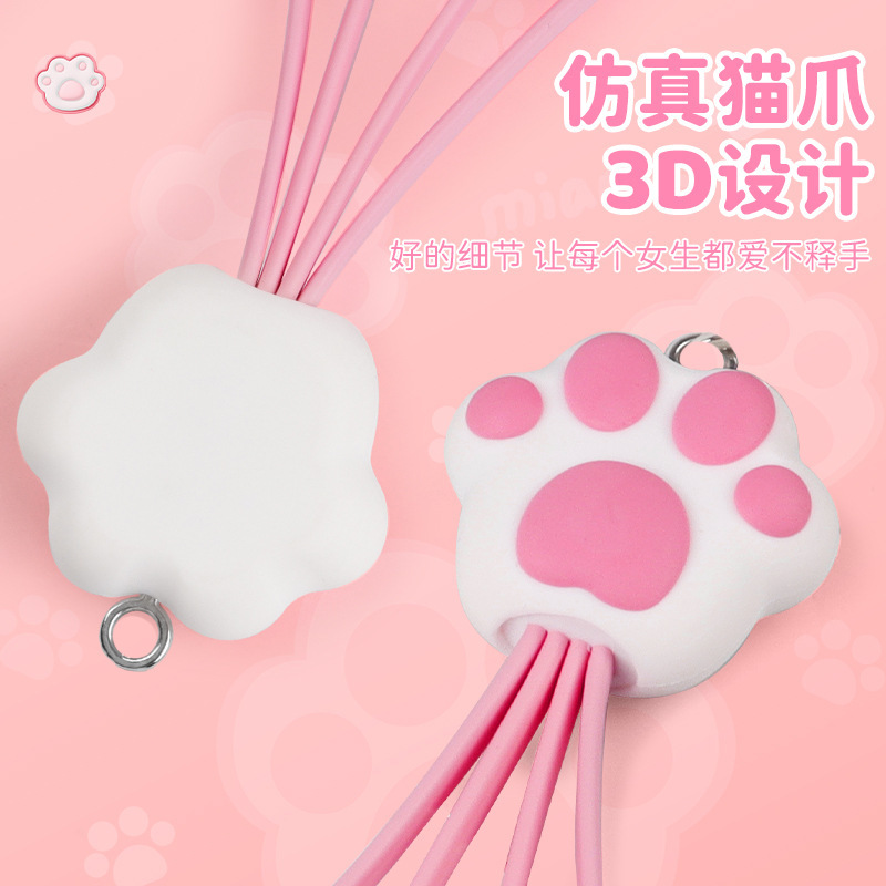 礼猫爪三合一データ線少女心可愛いキーホルダー充電線ピンク携帯ミニデータ線|undefined