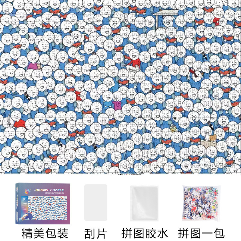 海贼王柯南拼图卡通益1000片卡通动漫片解压玩具男孩儿童礼物|undefined