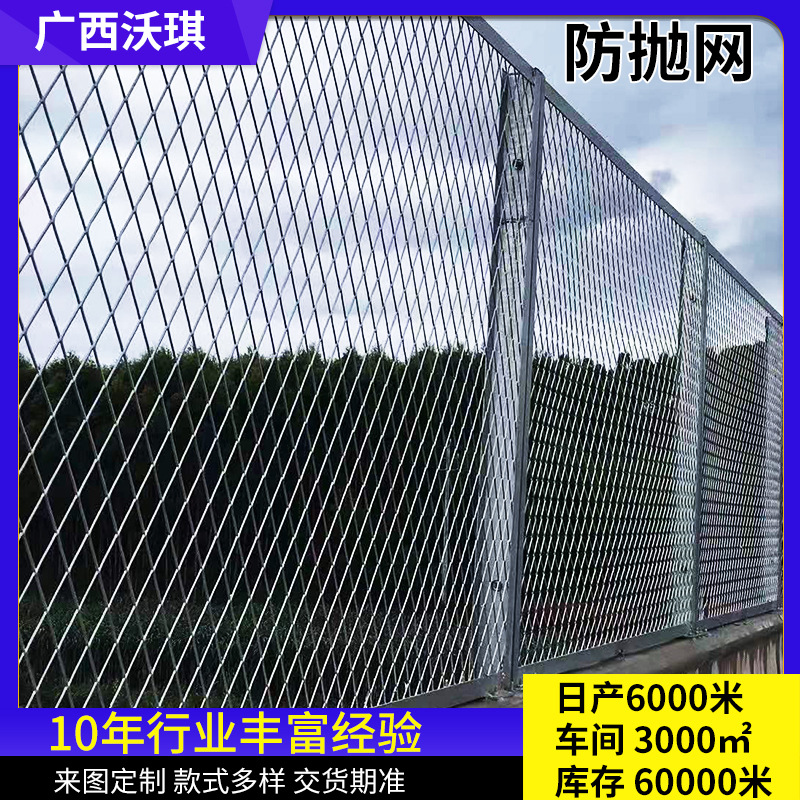 桥梁防抛网防抛网菱形孔隔离防眩防护网道路隔离防护网高速防眩网