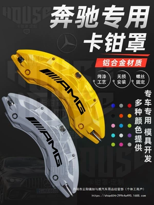 Modification Wholesale Brake caliper cover