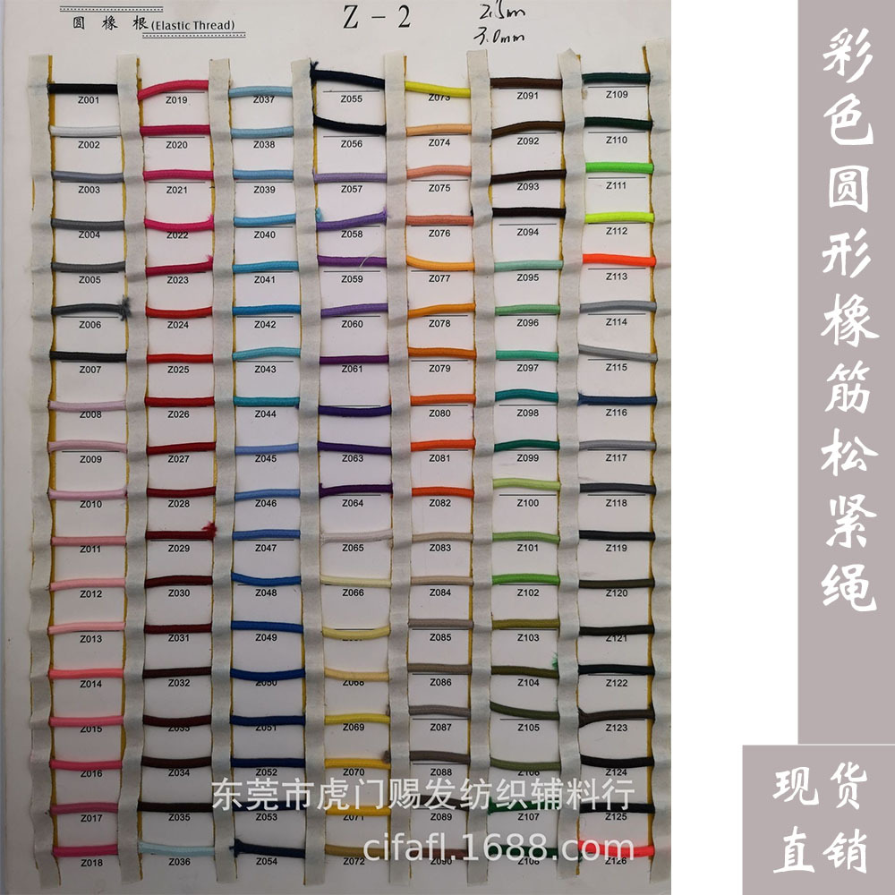 厂家现货供应2mm圆形弹力带1mm松紧绳3mm彩色橡筋松紧带 质优价廉